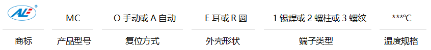 冰箱過(guò)熱保護(hù)器